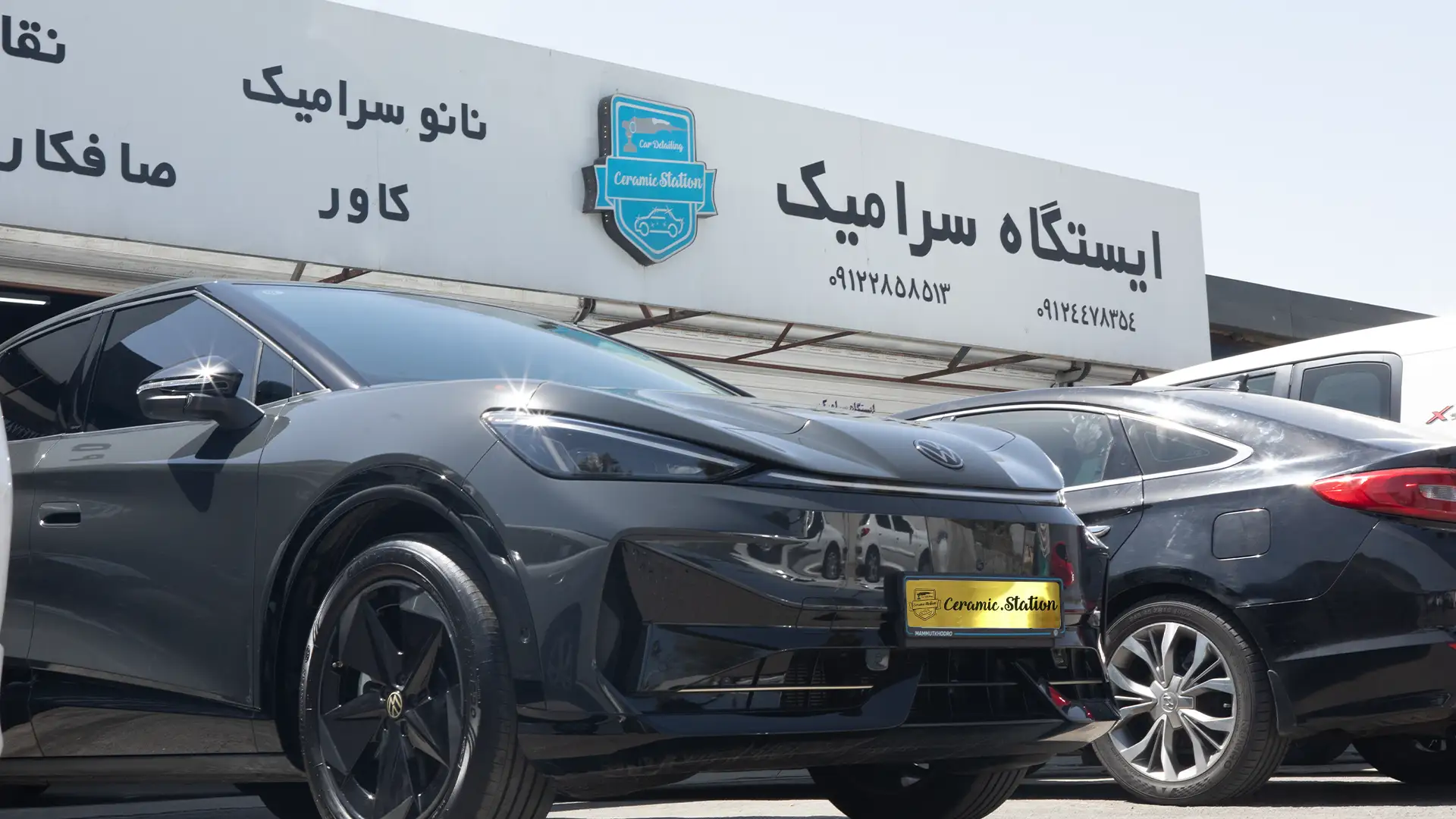 سرامیک استیشن